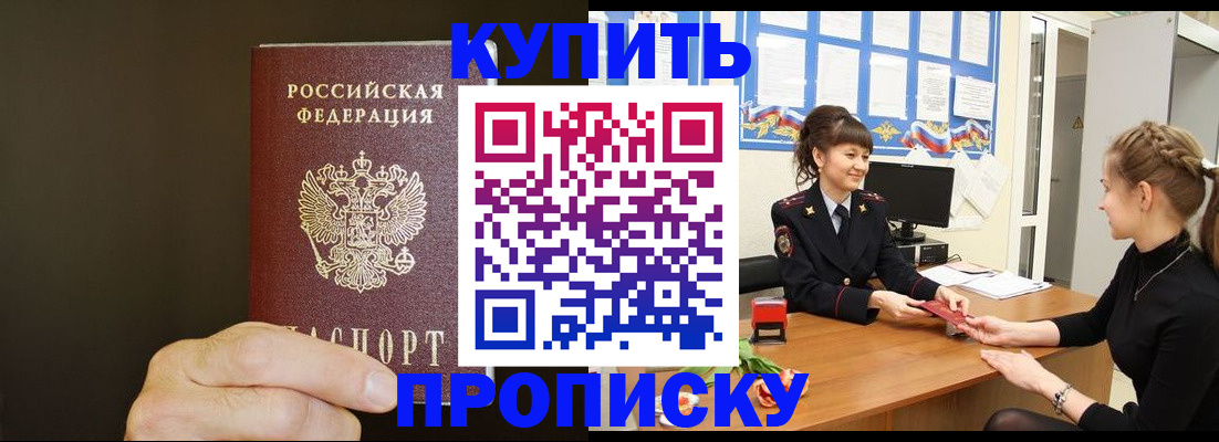 пропишу в квартире в Нюрбе