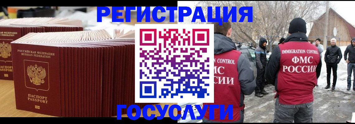 прописка 2025 в Нюрбе