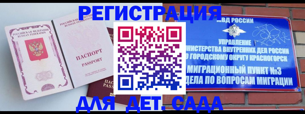 временная регистрация надежно в Нюрбе